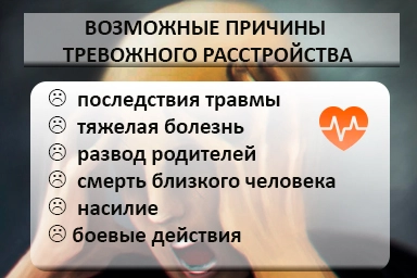 Лечение тревожного расстройства в Геленджике