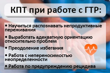 Лечение тревожного расстройства в Геленджике